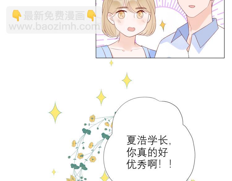 《前任战争3-好女孩》第23话 反转 第33页