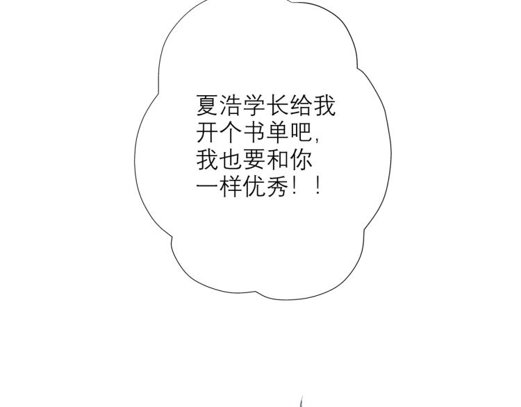 《前任战争3-好女孩》第23话 反转 第36页