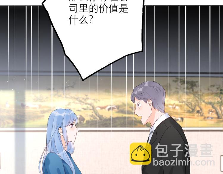 《前任战争3-好女孩》第23话 反转 第49页