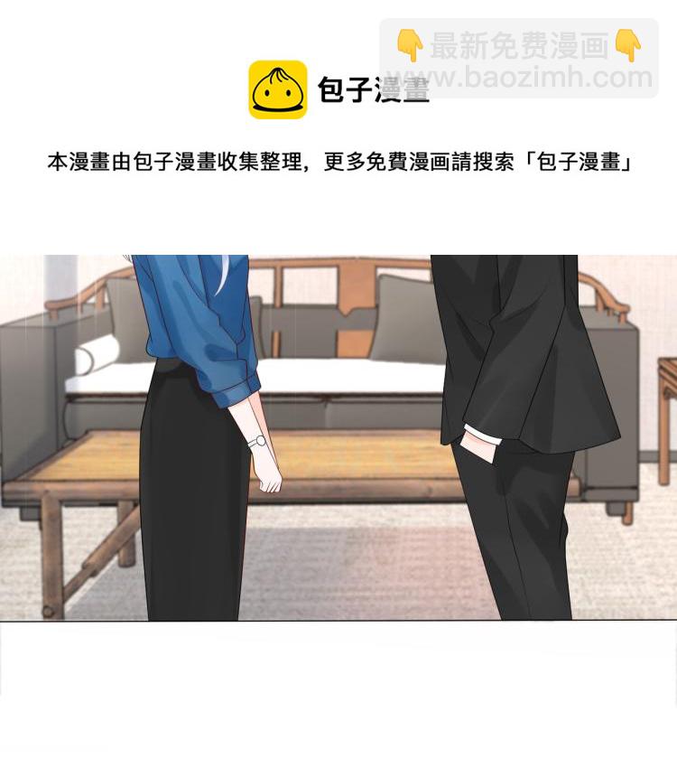 《前任战争3-好女孩》第23话 反转 第50页