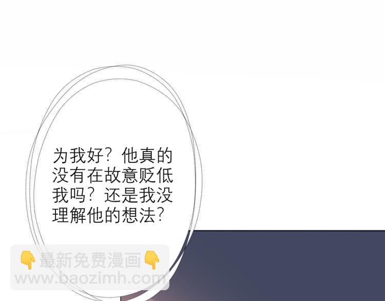《前任战争3-好女孩》第22话突破 第24页
