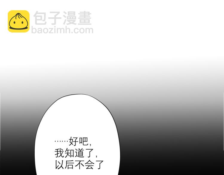 《前任战争3-好女孩》第22话突破 第31页