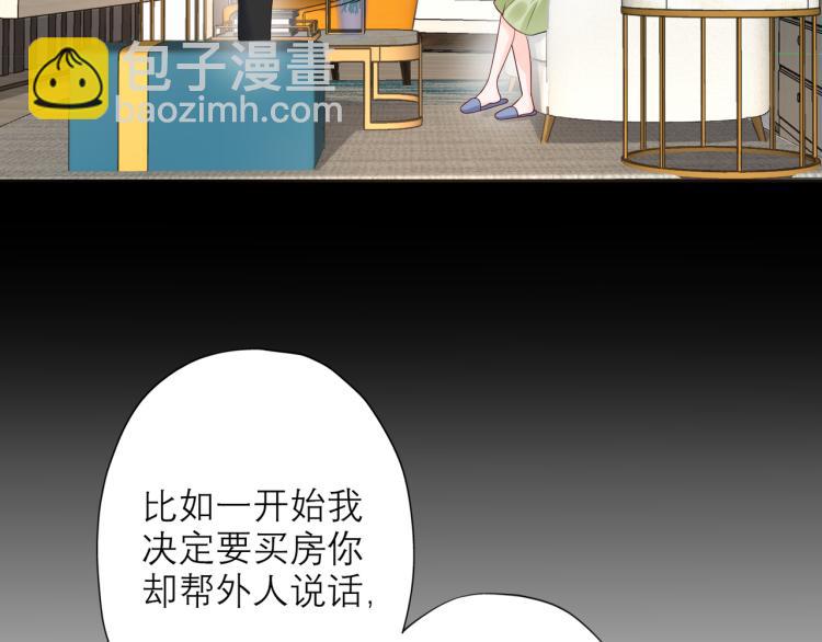 《前任战争3-好女孩》第22话突破 第6页