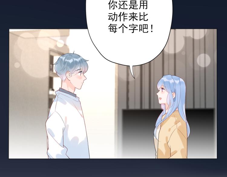 《前任战争3-好女孩》第21话尝试 第10页