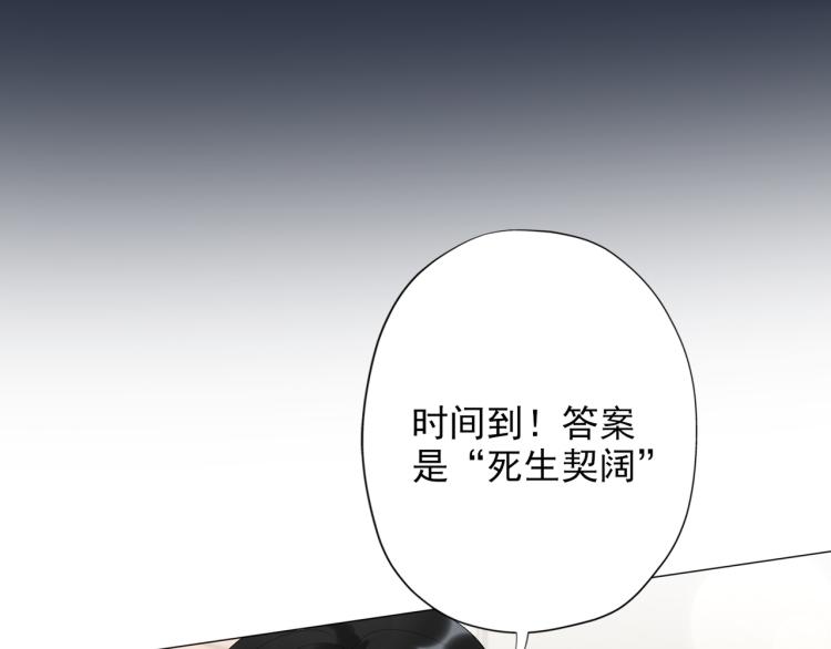 《前任战争3-好女孩》第21话尝试 第11页