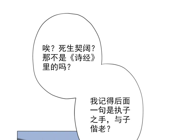 《前任战争3-好女孩》第21话尝试 第13页