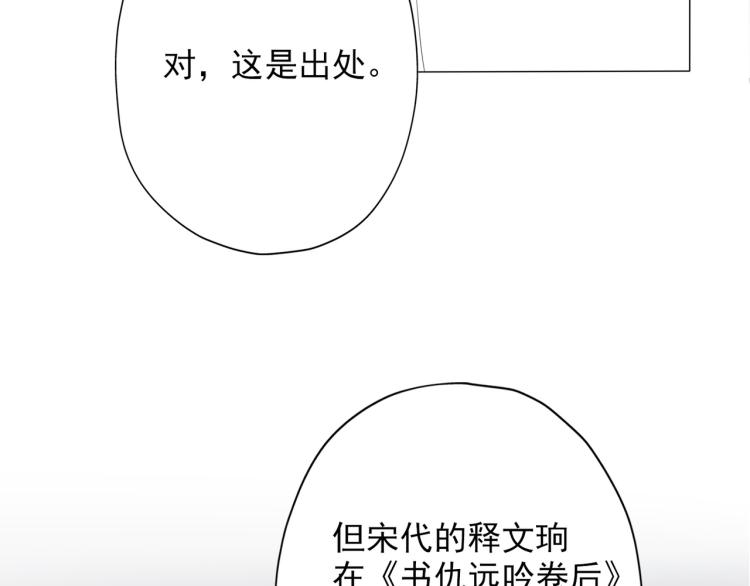 《前任战争3-好女孩》第21话尝试 第16页