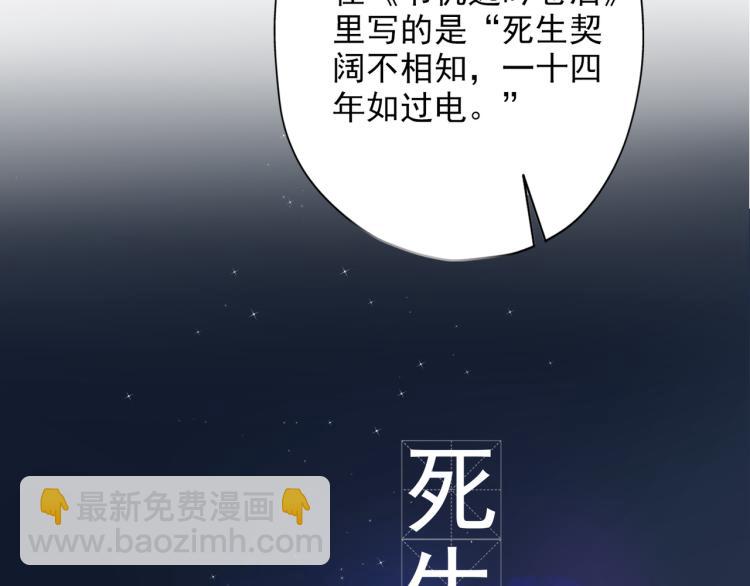 《前任战争3-好女孩》第21话尝试 第17页