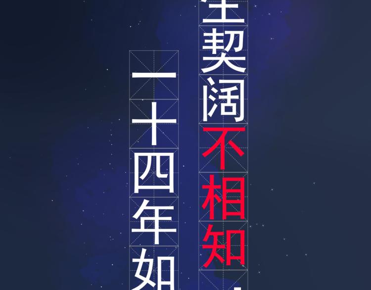 《前任战争3-好女孩》第21话尝试 第18页