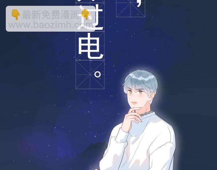 《前任战争3-好女孩》第21话尝试 第19页