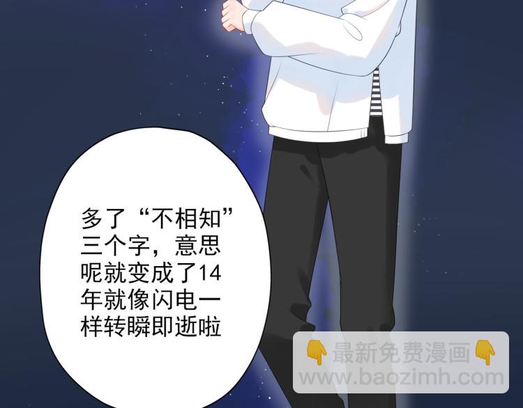《前任战争3-好女孩》第21话尝试 第20页