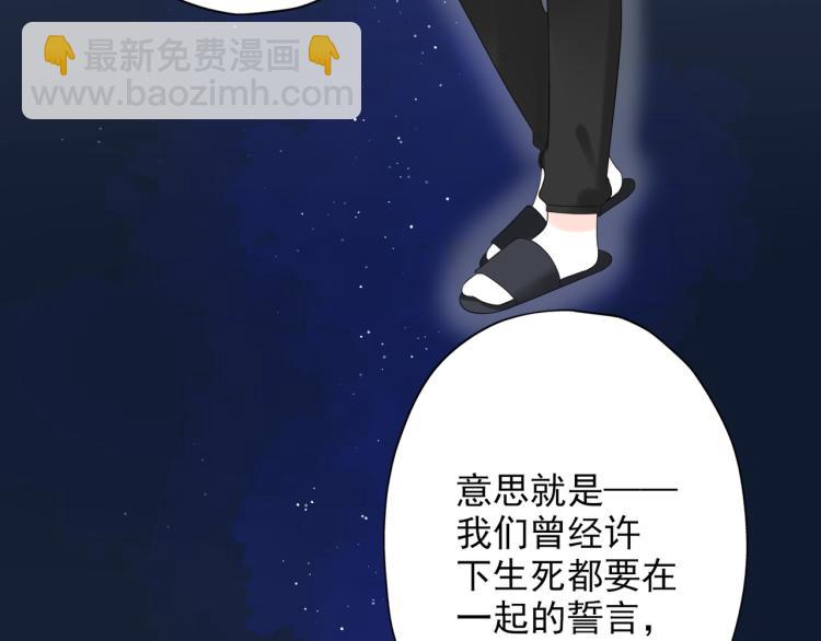 《前任战争3-好女孩》第21话尝试 第21页