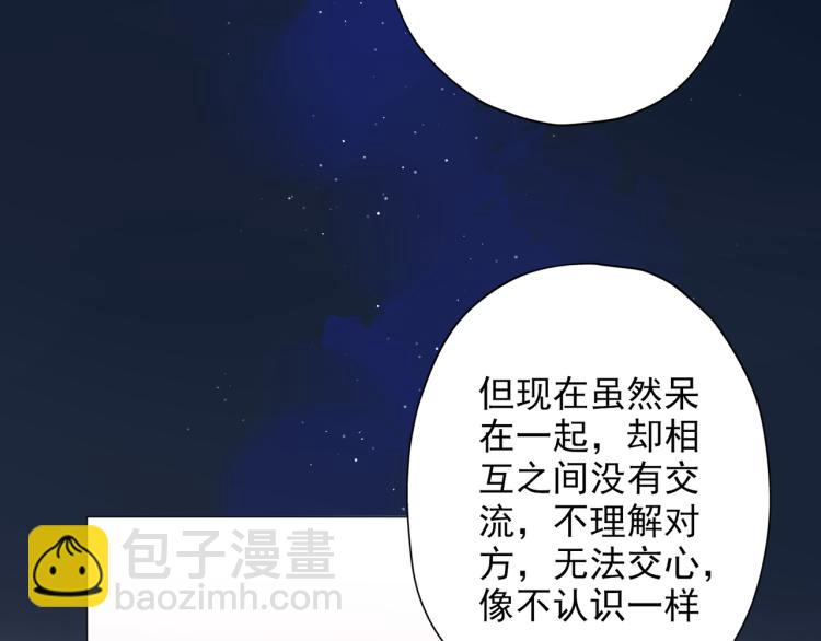 《前任战争3-好女孩》第21话尝试 第22页