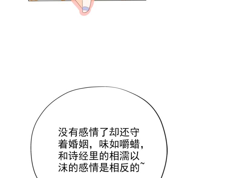 《前任战争3-好女孩》第21话尝试 第27页