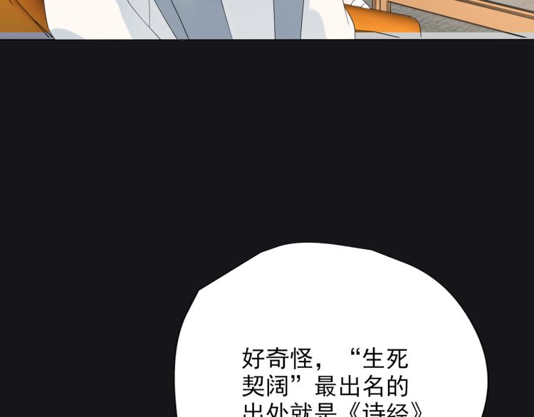 《前任战争3-好女孩》第21话尝试 第41页