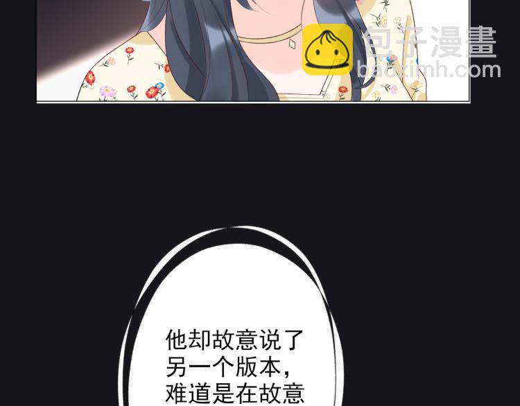 《前任战争3-好女孩》第21话尝试 第43页