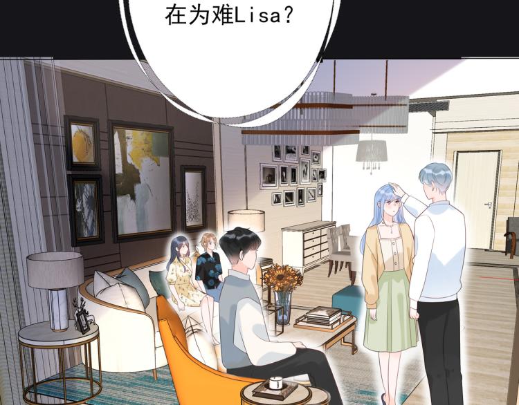 《前任战争3-好女孩》第21话尝试 第44页
