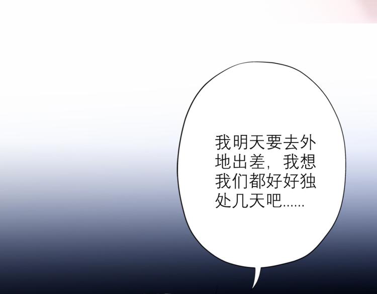 《前任战争3-好女孩》第25话小露一手 第10页