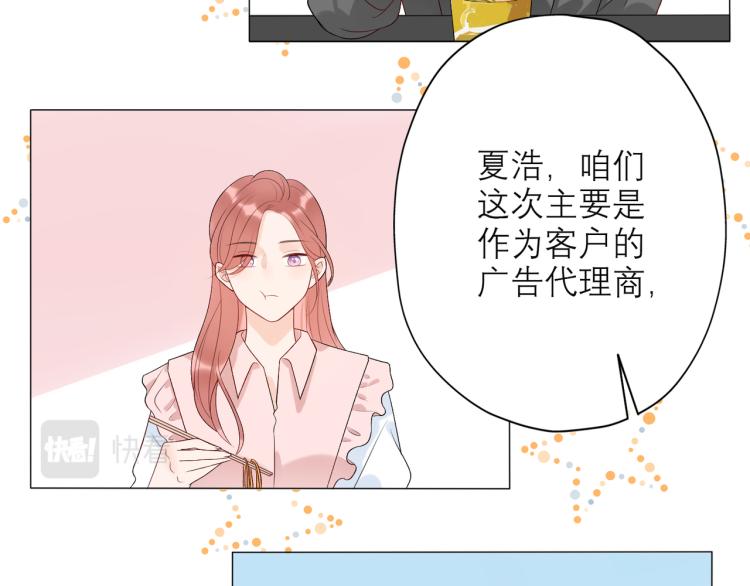 《前任战争3-好女孩》第25话小露一手 第21页