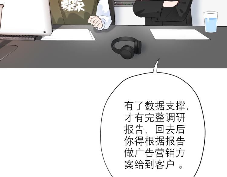 《前任战争3-好女孩》第25话小露一手 第24页