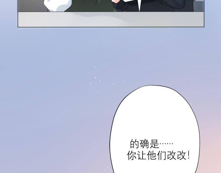 《前任战争3-好女孩》第25话小露一手 第40页