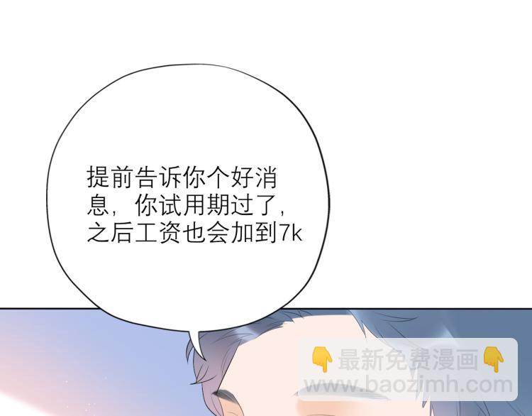 《前任战争3-好女孩》第25话小露一手 第46页