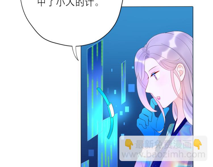 《前任战争3-好女孩》第28话 你有约了？ 第12页