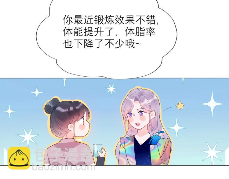 《前任战争3-好女孩》第28话 你有约了？ 第14页