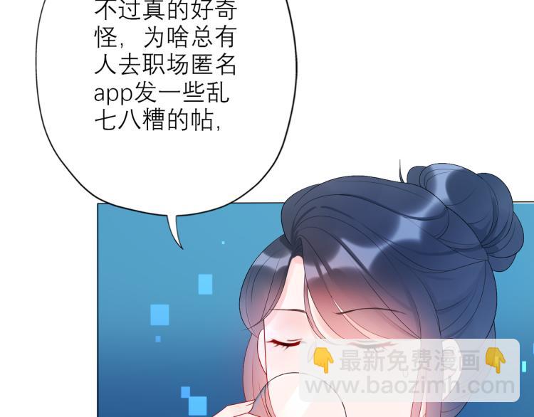 《前任战争3-好女孩》第28话 你有约了？ 第17页