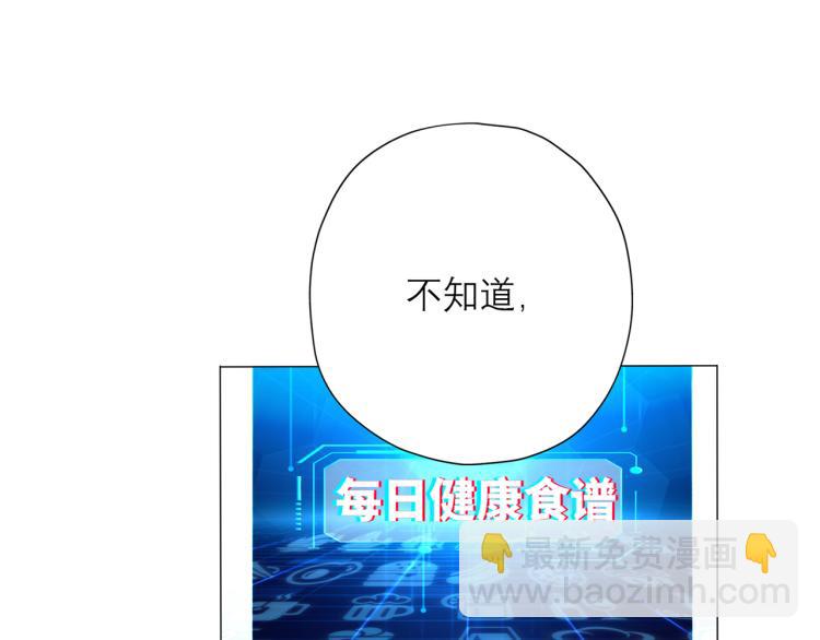 《前任战争3-好女孩》第28话 你有约了？ 第22页
