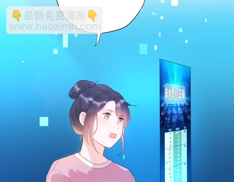 《前任战争3-好女孩》第28话 你有约了？ 第24页