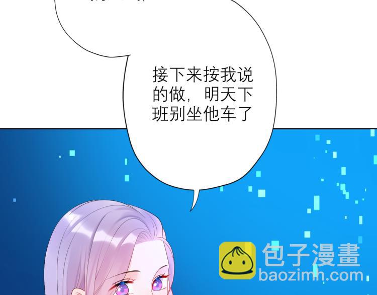 《前任战争3-好女孩》第28话 你有约了？ 第27页
