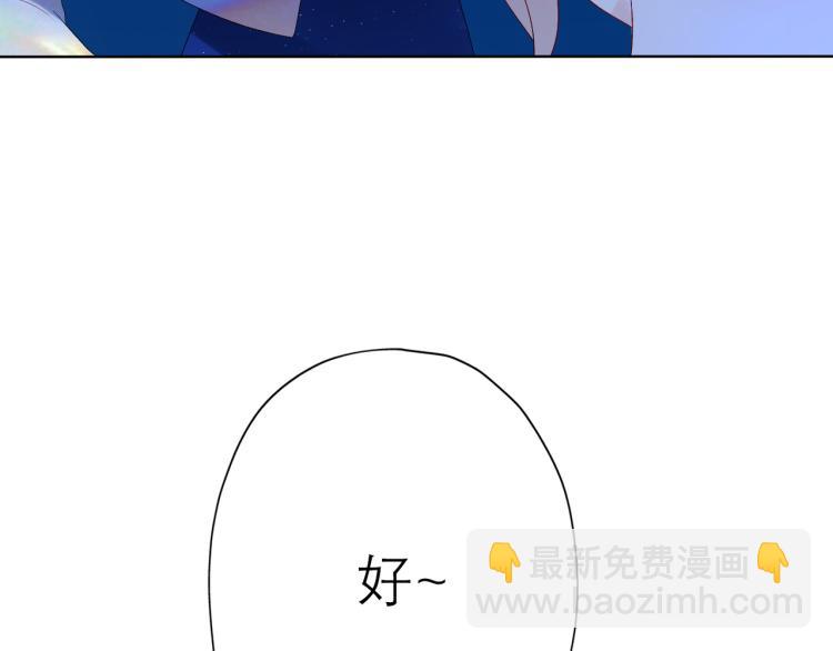 《前任战争3-好女孩》第28话 你有约了？ 第29页