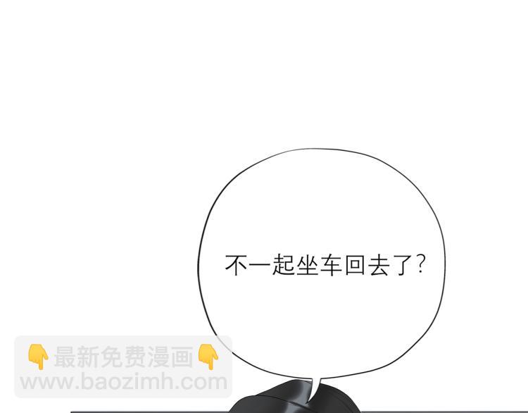 《前任战争3-好女孩》第28话 你有约了？ 第31页
