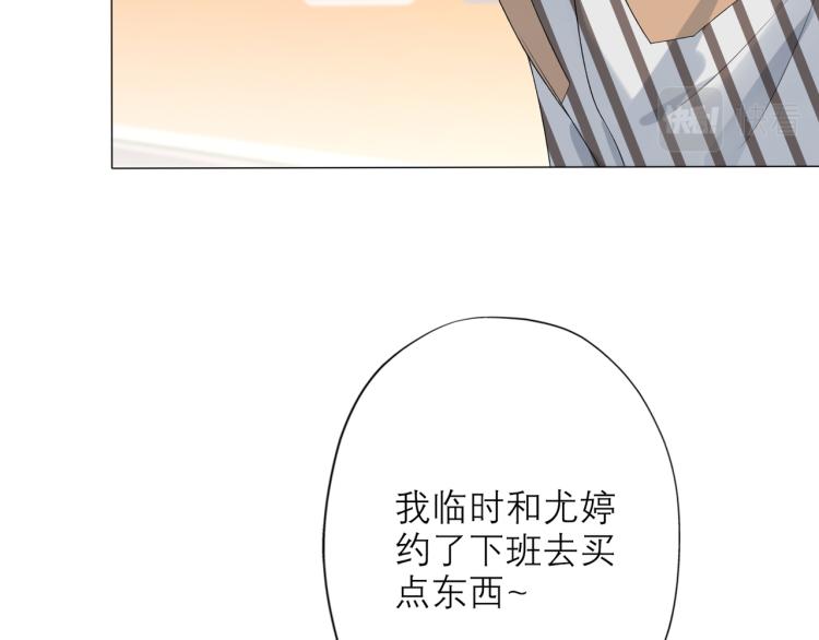 《前任战争3-好女孩》第28话 你有约了？ 第33页