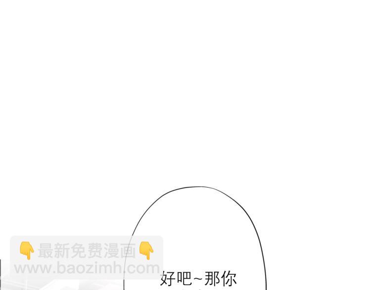 《前任战争3-好女孩》第28话 你有约了？ 第38页