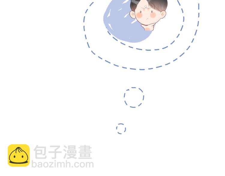《前任战争3-好女孩》第28话 你有约了？ 第43页