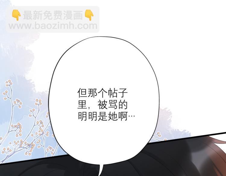 《前任战争3-好女孩》第28话 你有约了？ 第46页