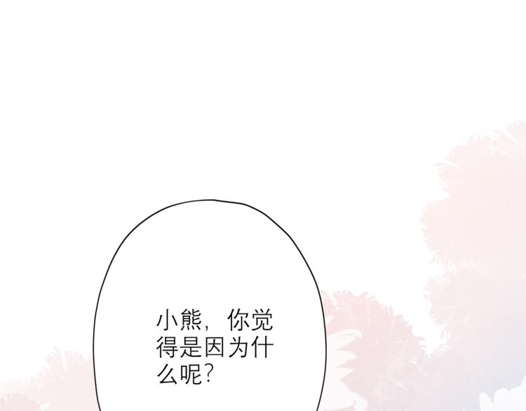 《前任战争3-好女孩》第28话 你有约了？ 第48页