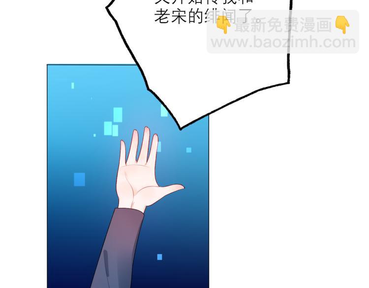 《前任战争3-好女孩》第28话 你有约了？ 第5页