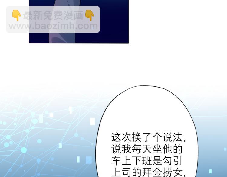 《前任战争3-好女孩》第28话 你有约了？ 第6页