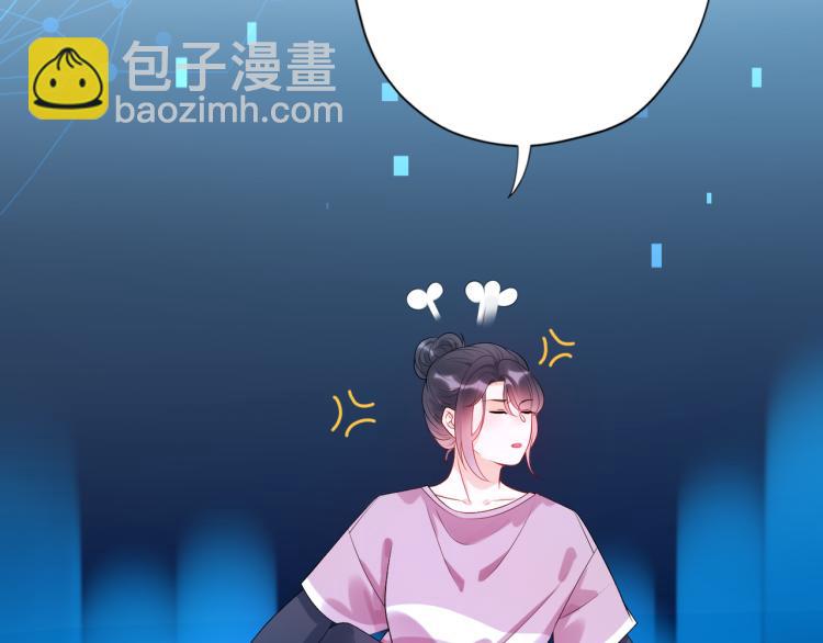 《前任战争3-好女孩》第28话 你有约了？ 第7页