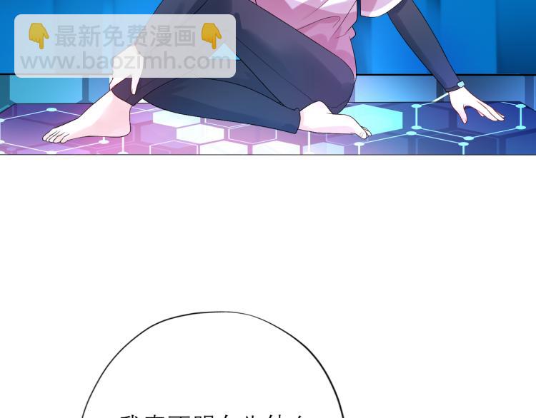 《前任战争3-好女孩》第28话 你有约了？ 第8页
