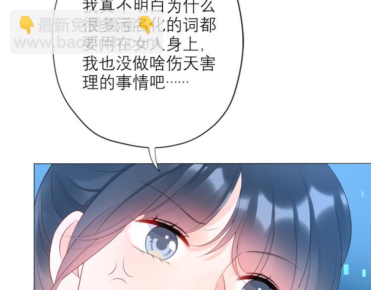 《前任战争3-好女孩》第28话 你有约了？ 第9页