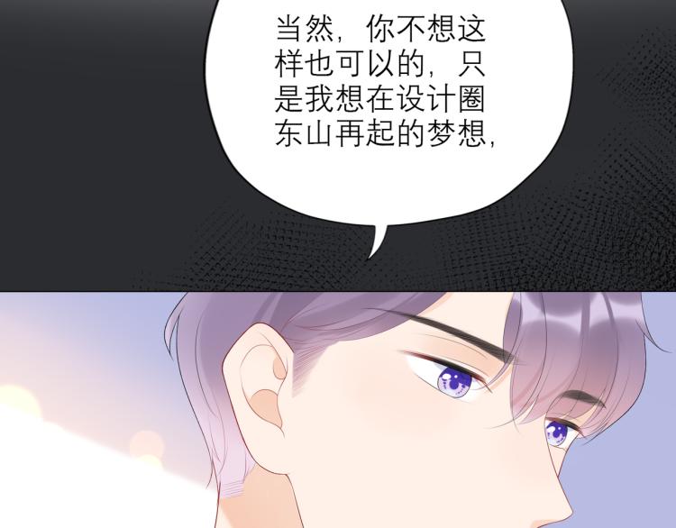 《前任战争3-好女孩》第27话 我...不对劲！ 第16页