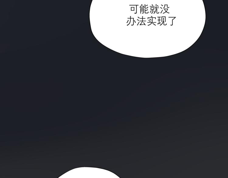《前任战争3-好女孩》第27话 我...不对劲！ 第18页