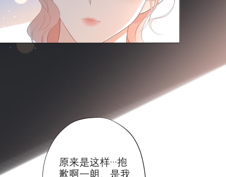 《前任战争3-好女孩》第27话 我...不对劲！ 第23页