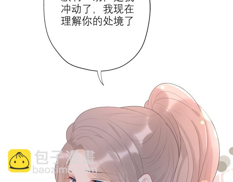 《前任战争3-好女孩》第27话 我...不对劲！ 第24页