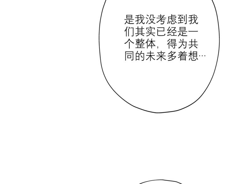 《前任战争3-好女孩》第27话 我...不对劲！ 第26页