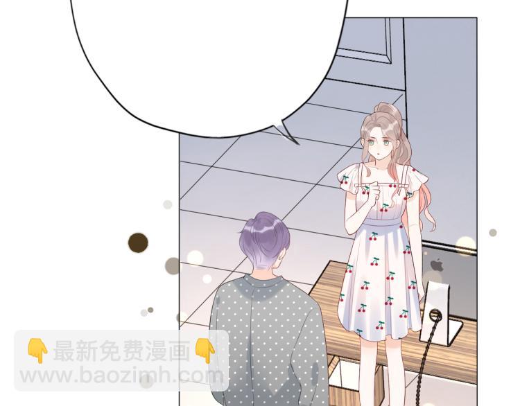 《前任战争3-好女孩》第27话 我...不对劲！ 第28页